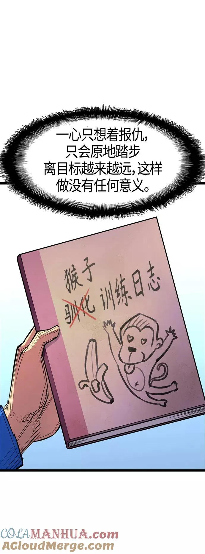 第93话 第19页