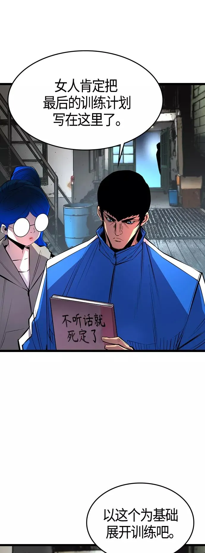 第93话 第20页