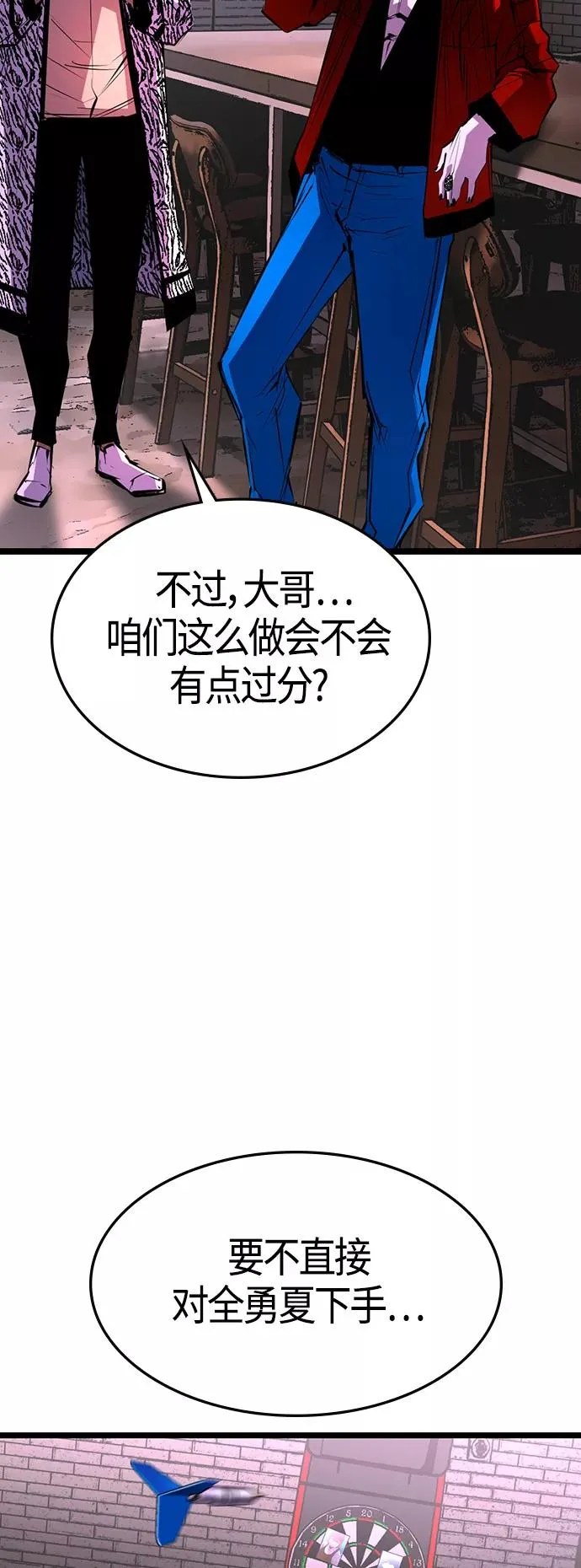 第93话 第23页