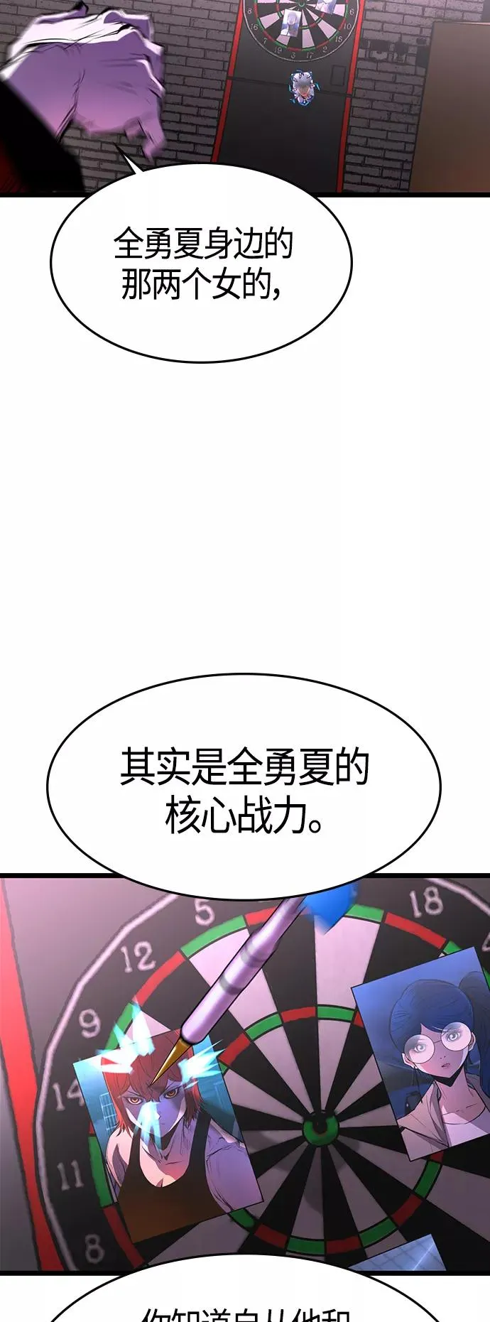 第93话 第24页