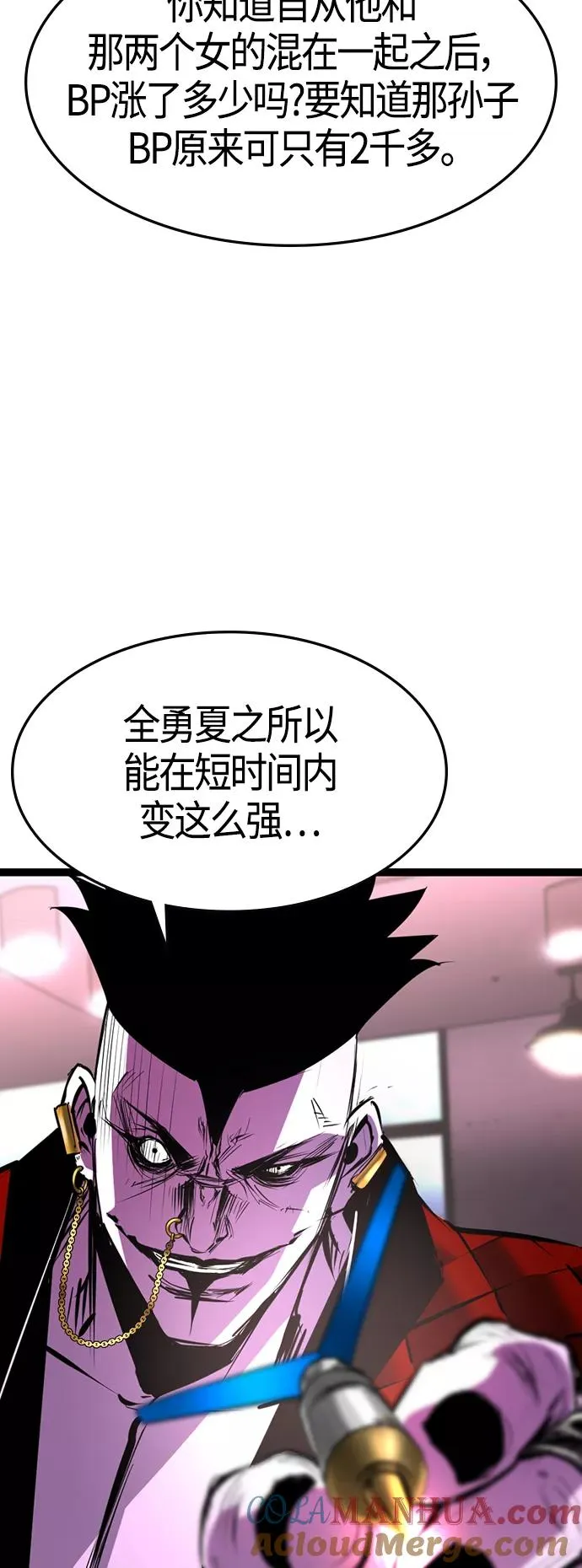 第93话 第25页