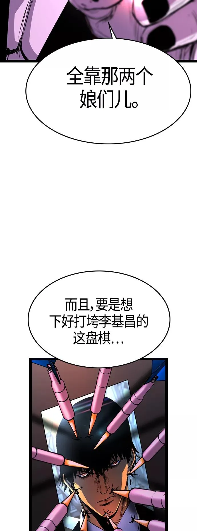 第93话 第26页