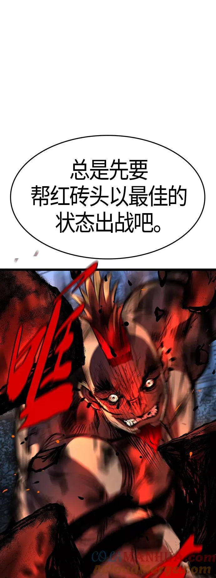 第93话 第28页