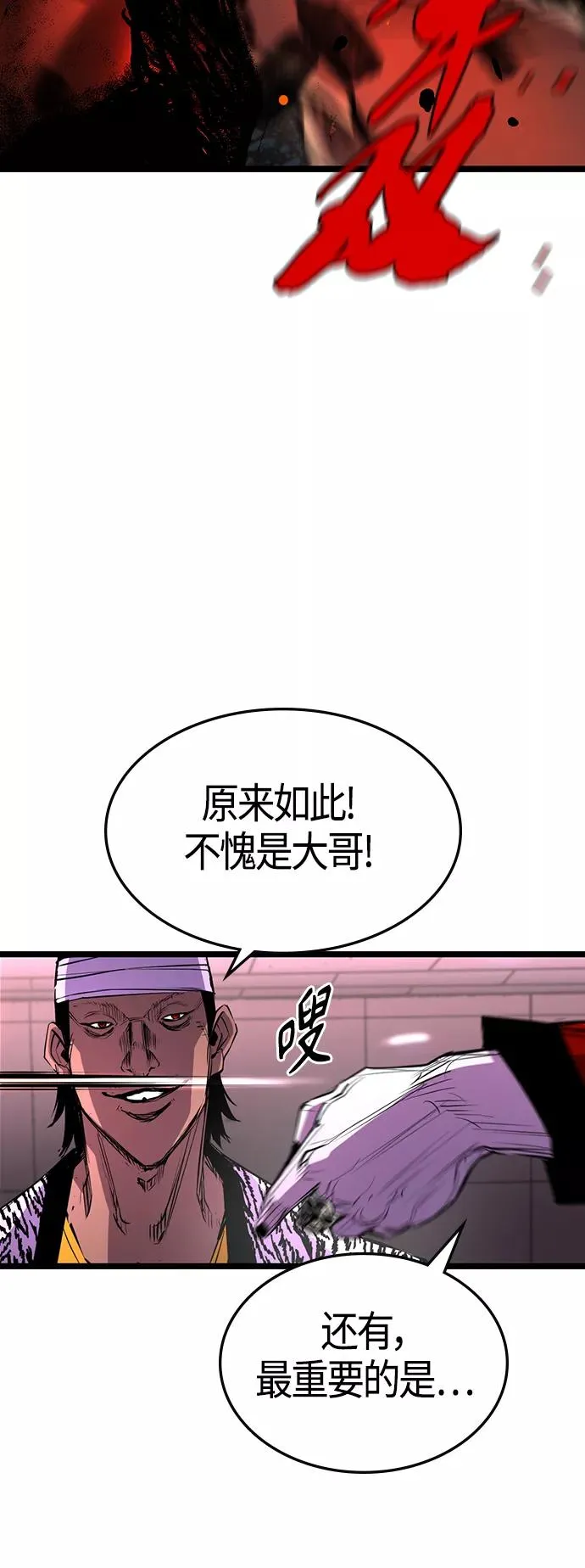 第93话 第29页
