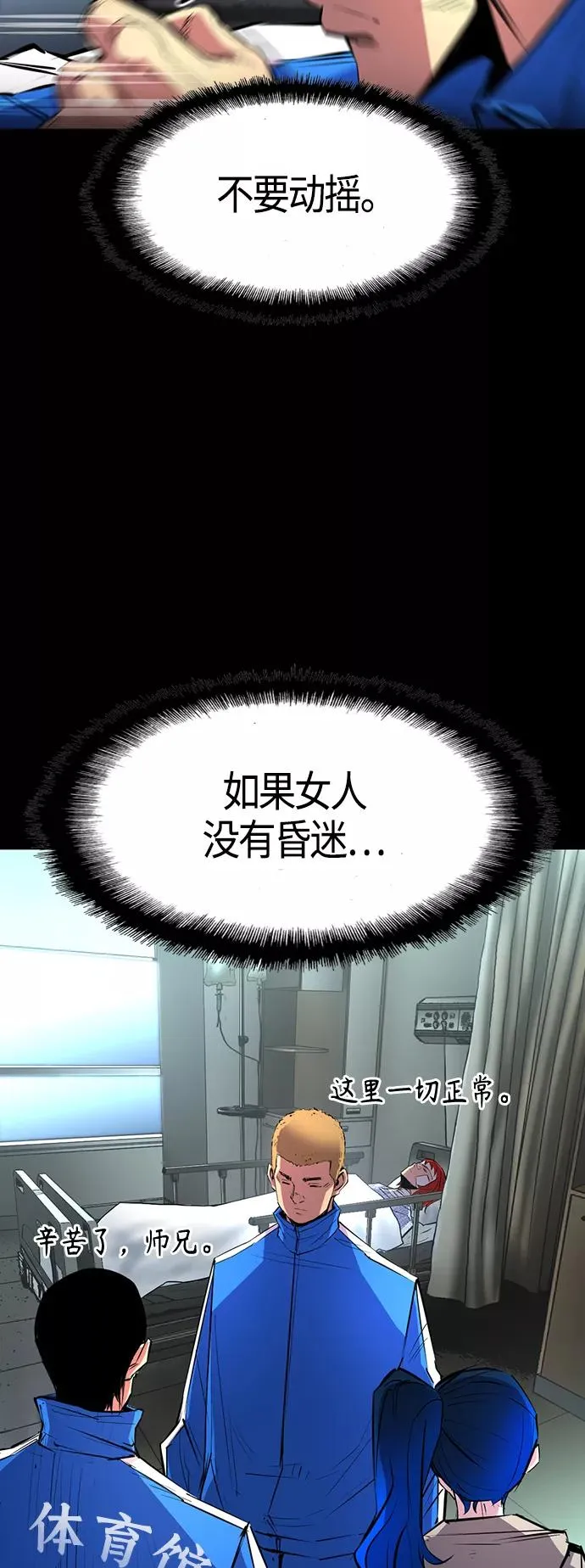 第93话 第33页