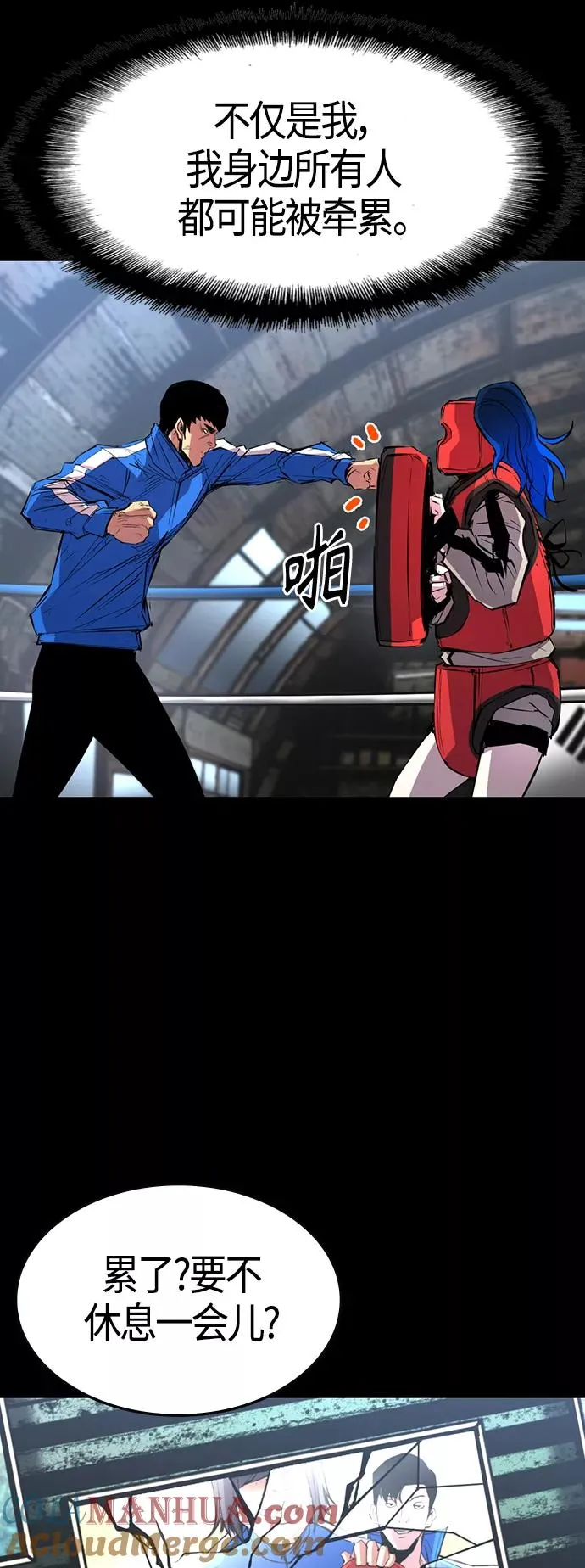 第93话 第37页