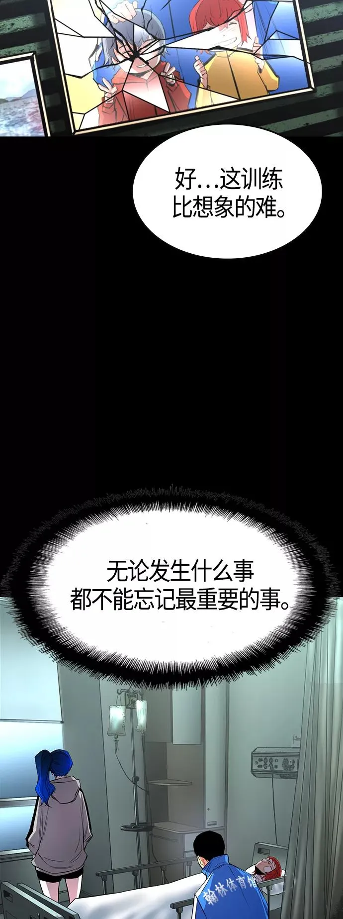 第93话 第38页