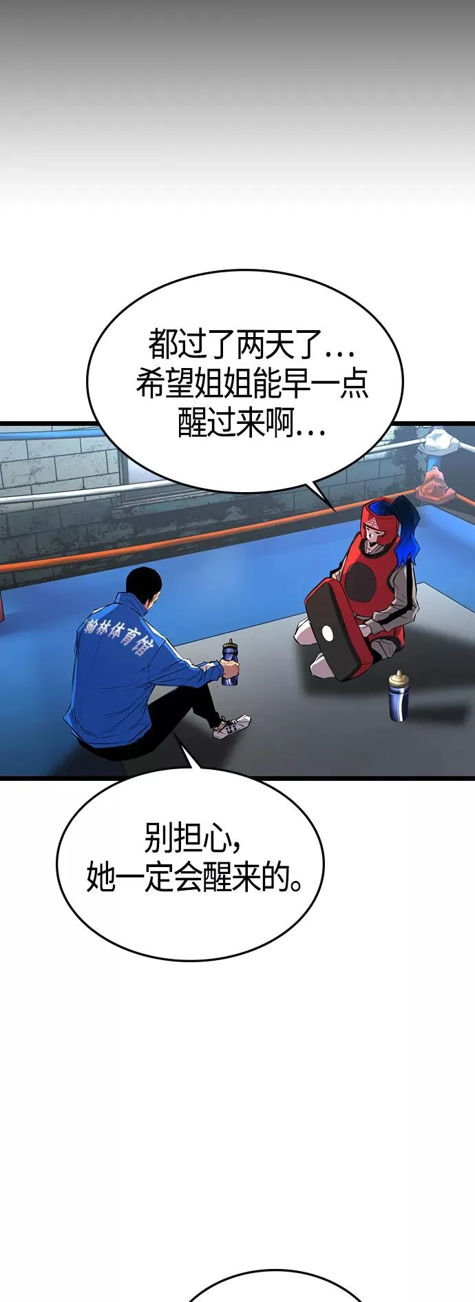第93话 第42页