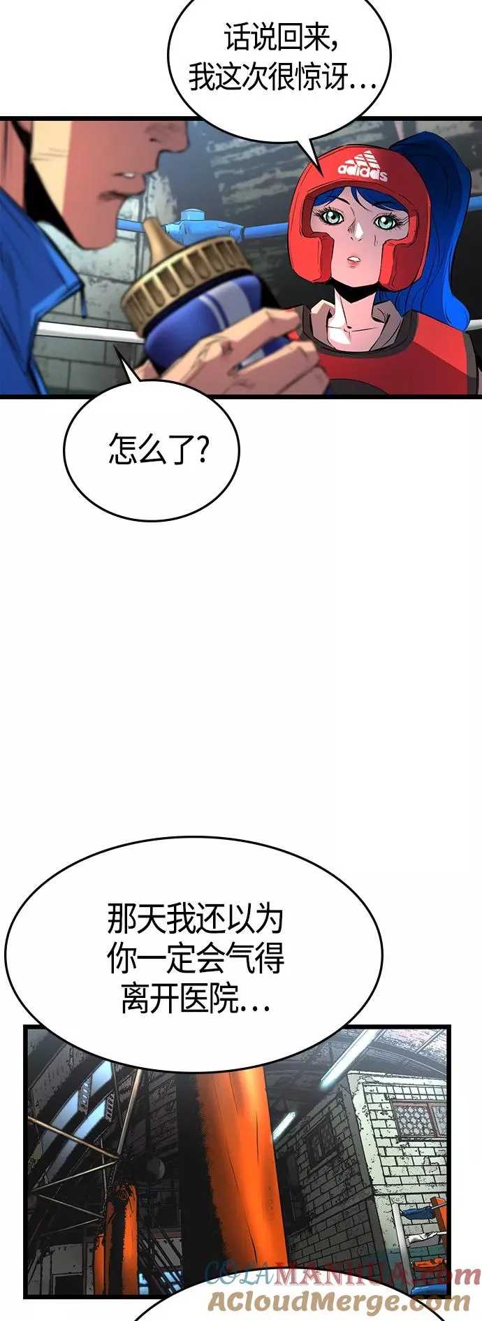 第93话 第43页