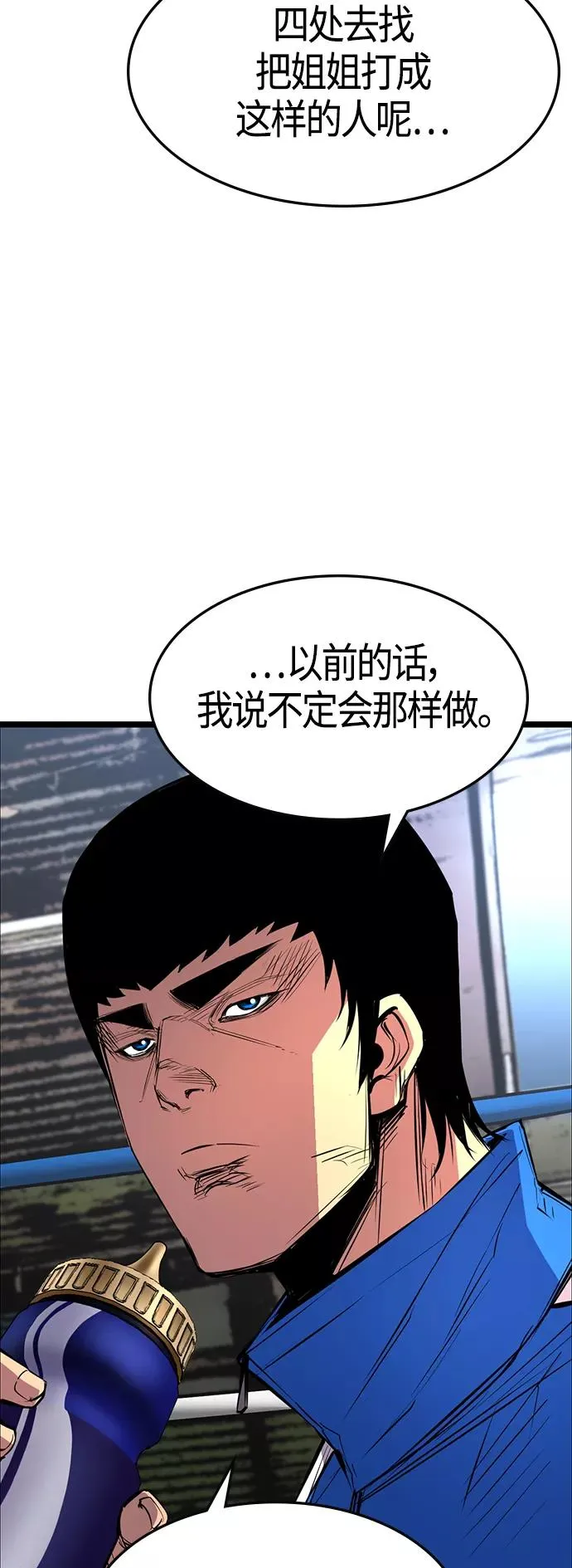 第93话 第44页