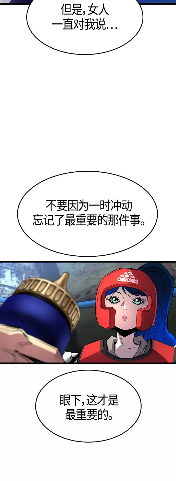 第93话 第45页