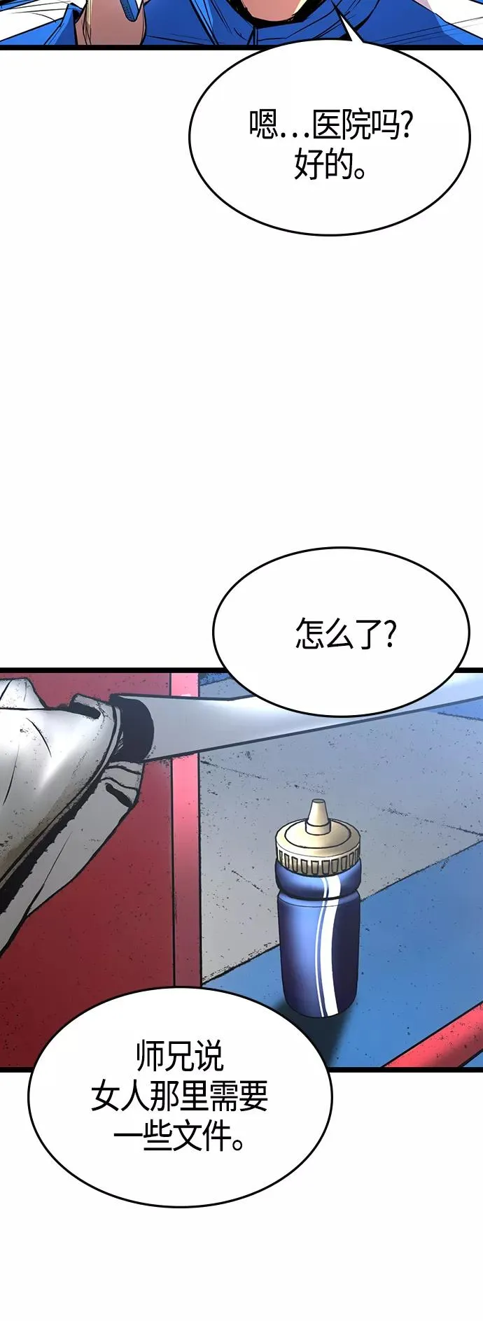 第93话 第47页