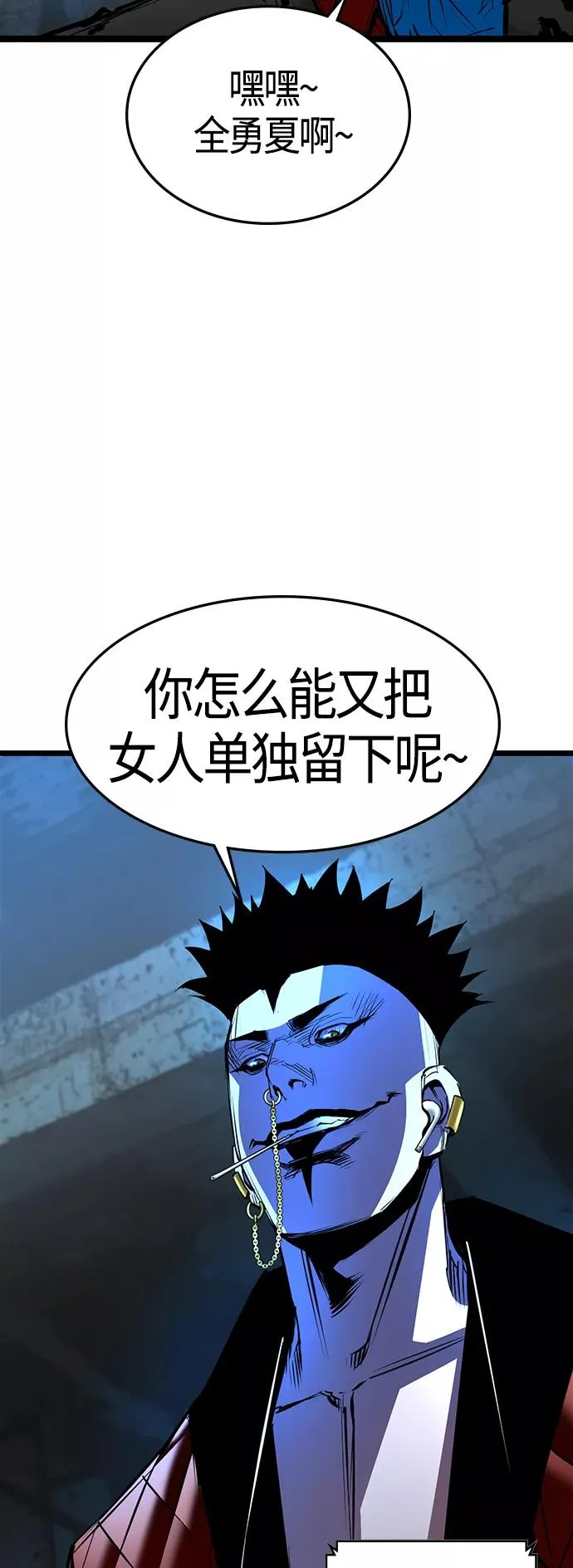 第93话 第50页