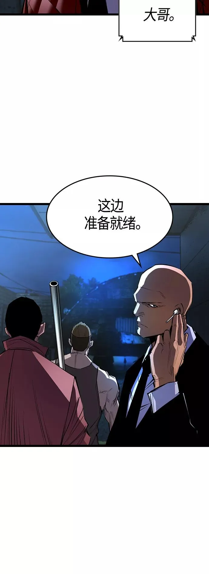 第93话 第51页