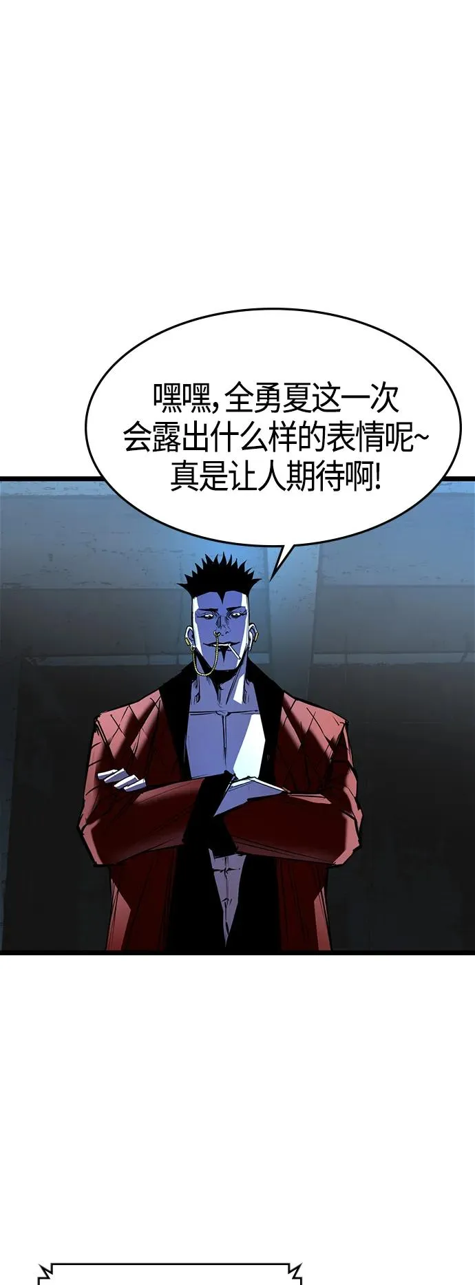 第93话 第54页