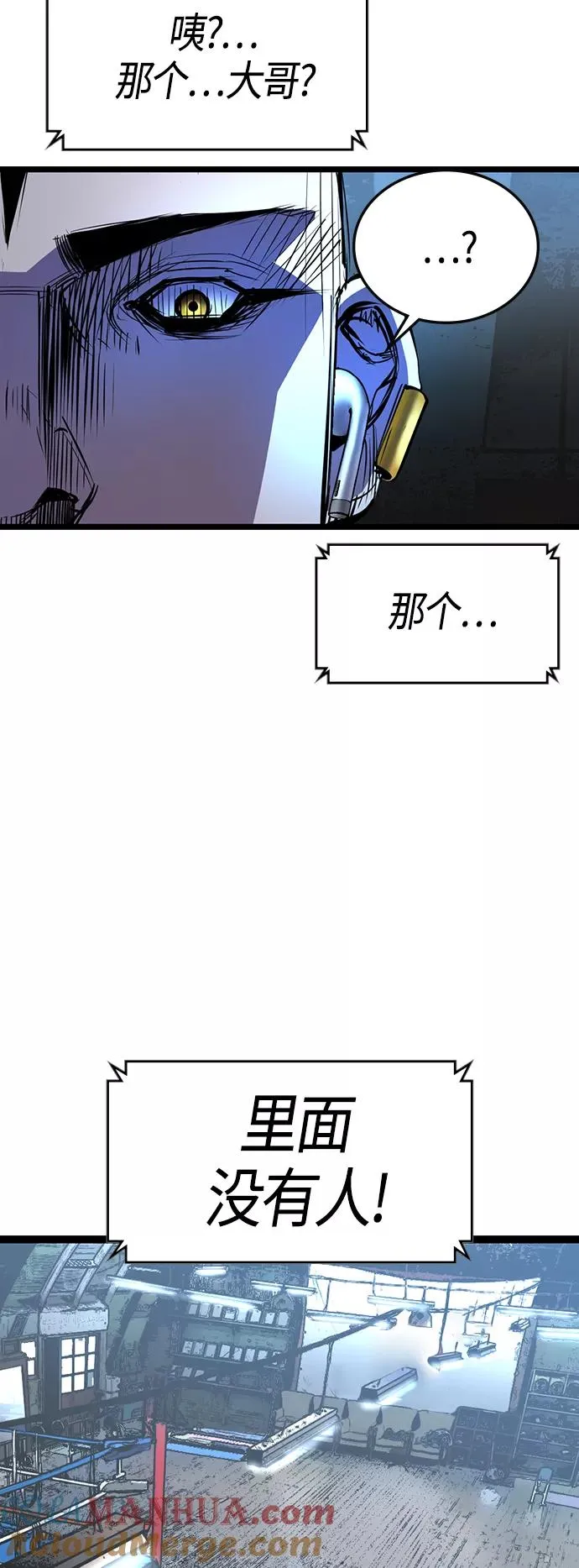 第93话 第55页