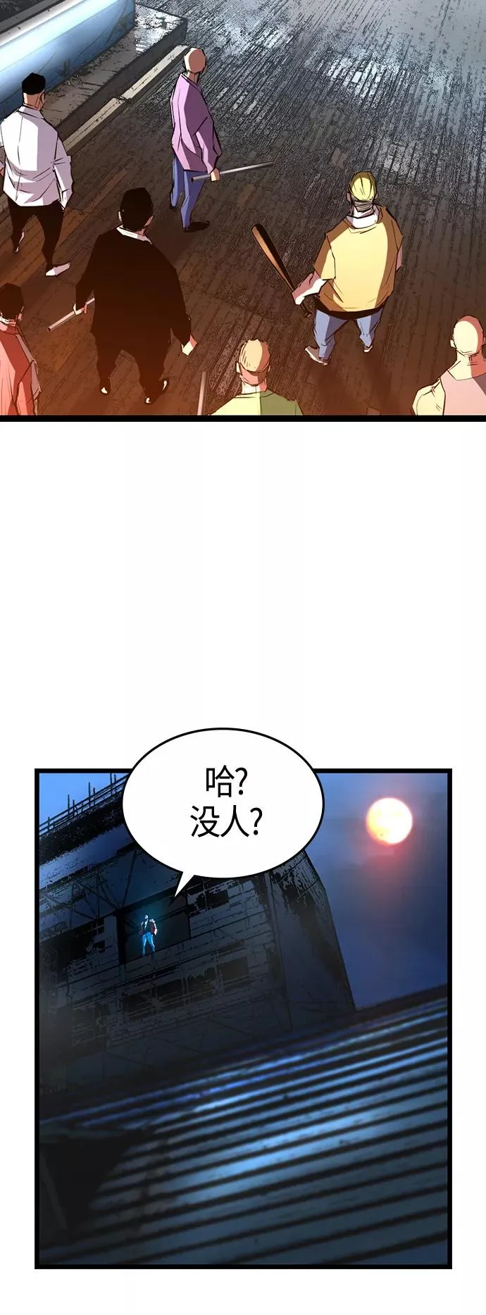 第93话 第56页