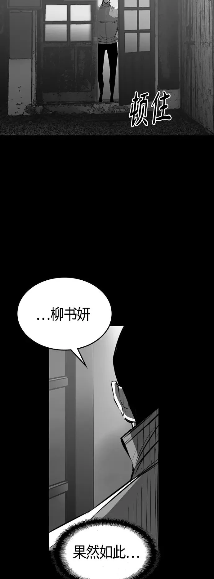 第93话 第59页
