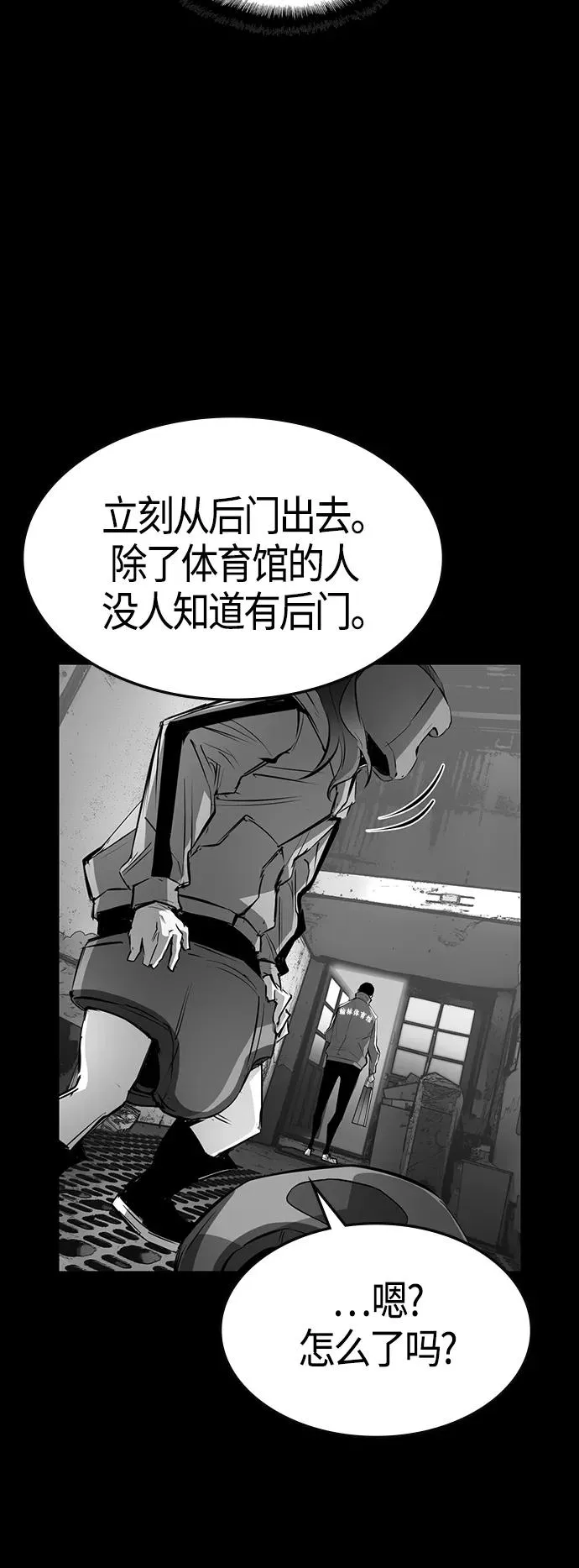 第93话 第60页