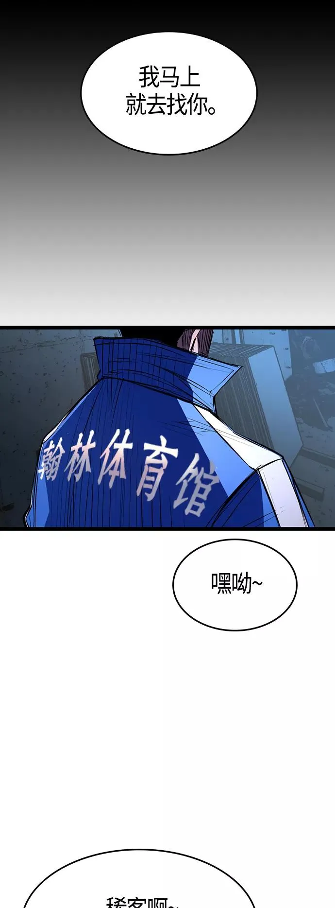 第93话 第63页