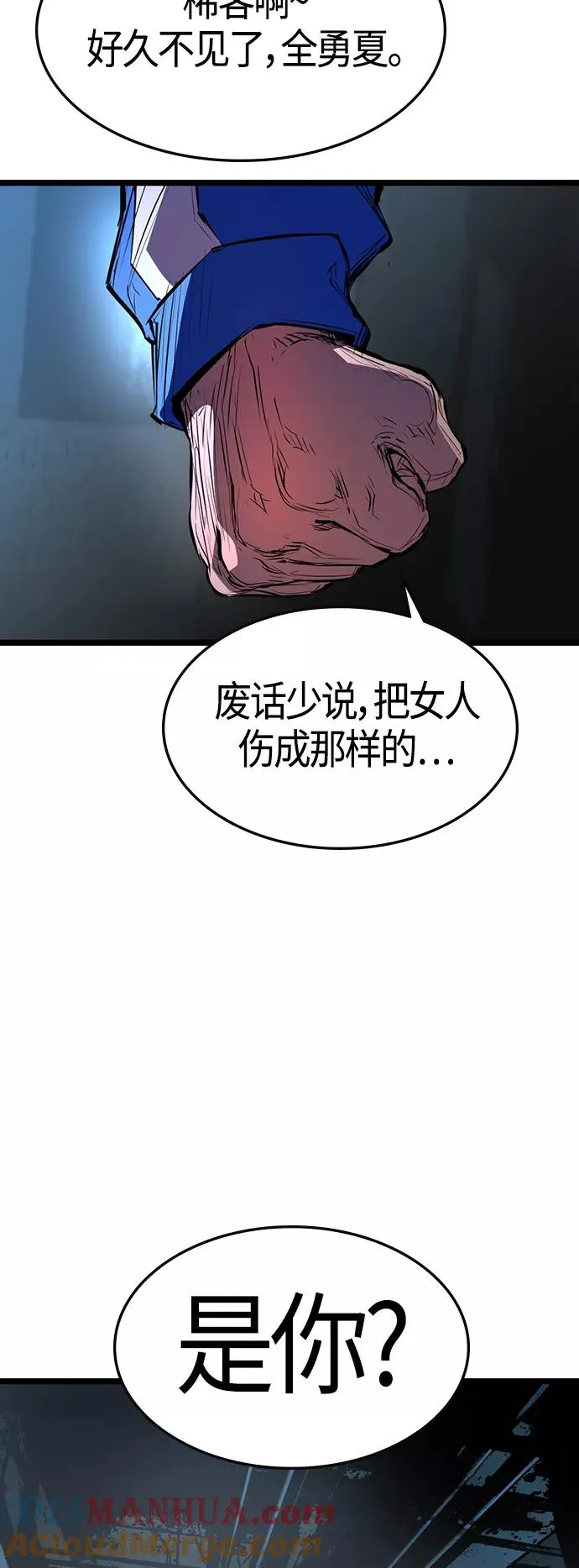 第93话 第64页