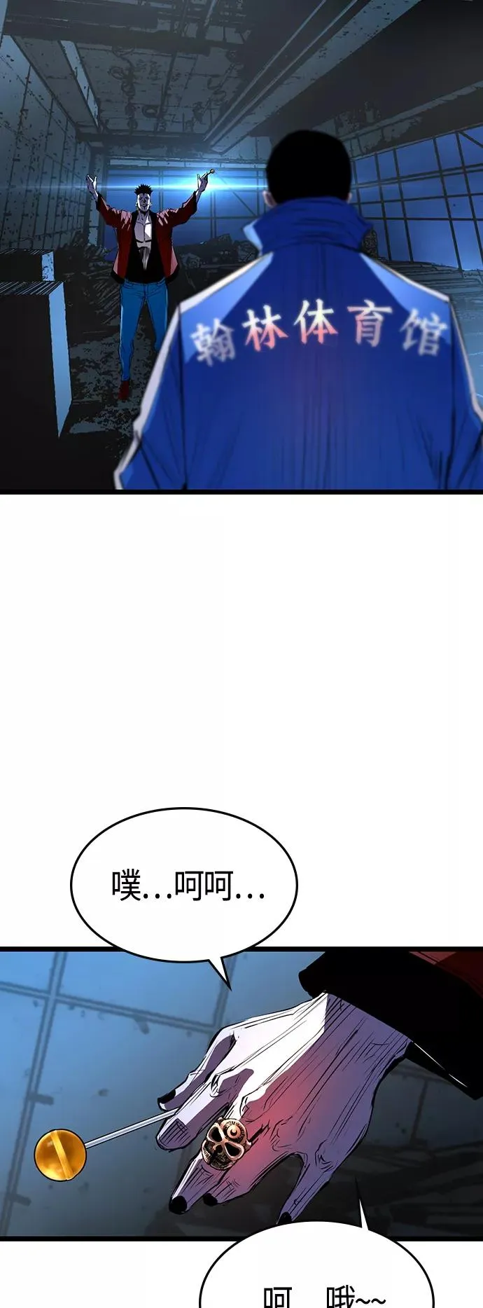 第93话 第65页