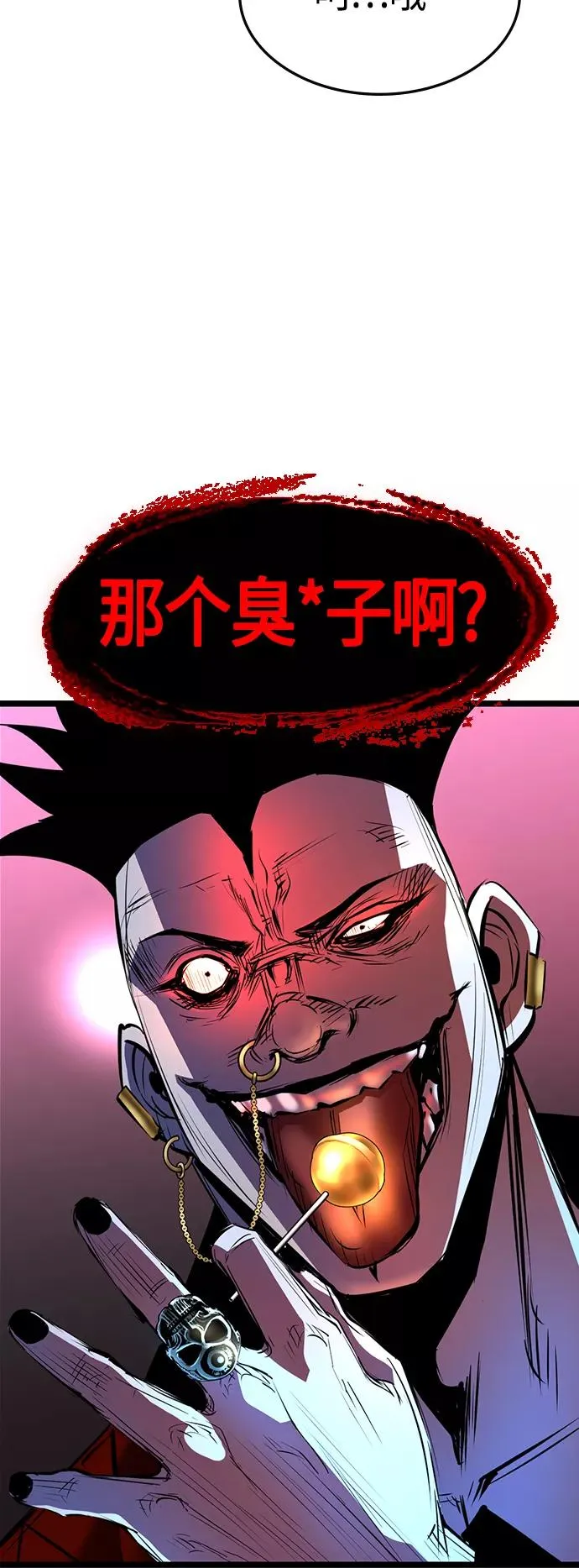 第93话 第66页