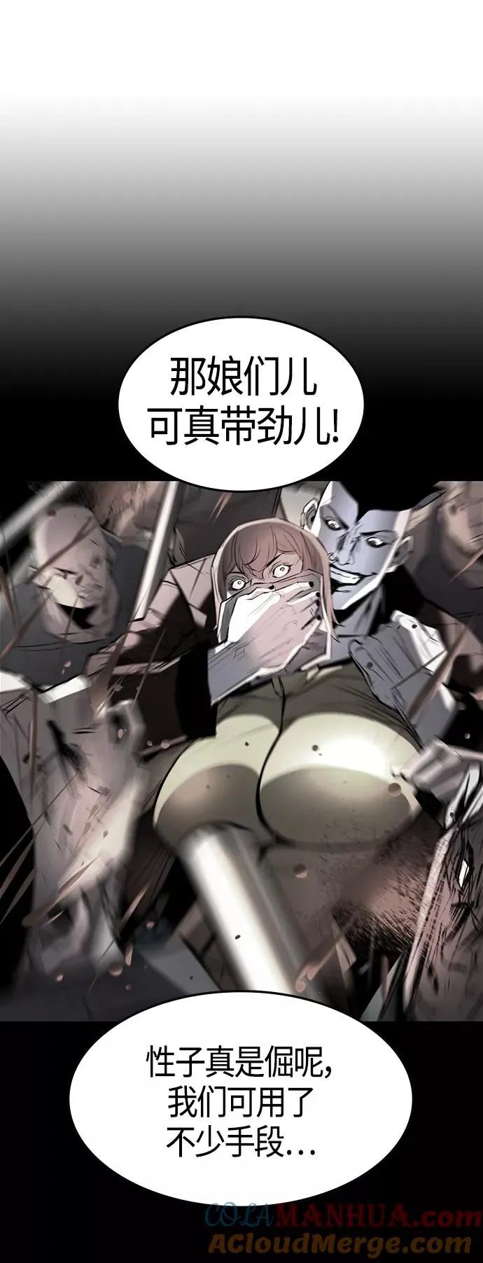 第93话 第67页