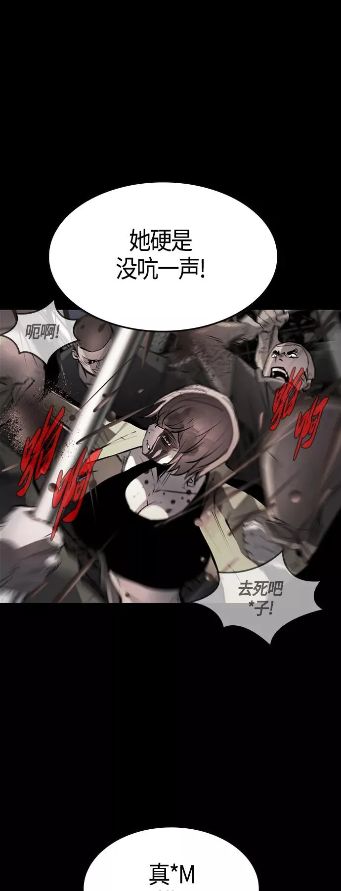 第93话 第68页