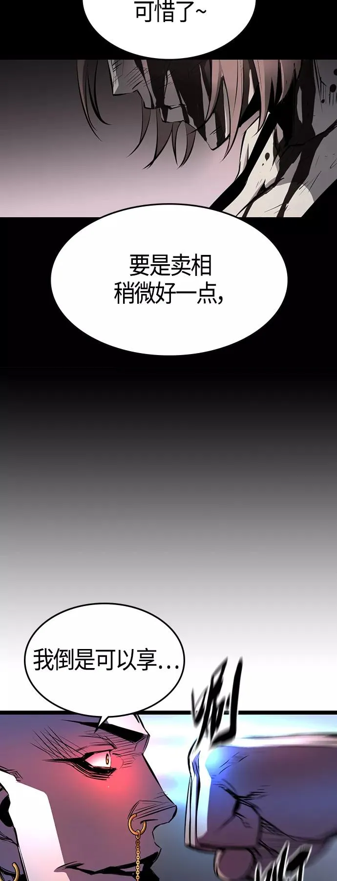 第93话 第69页