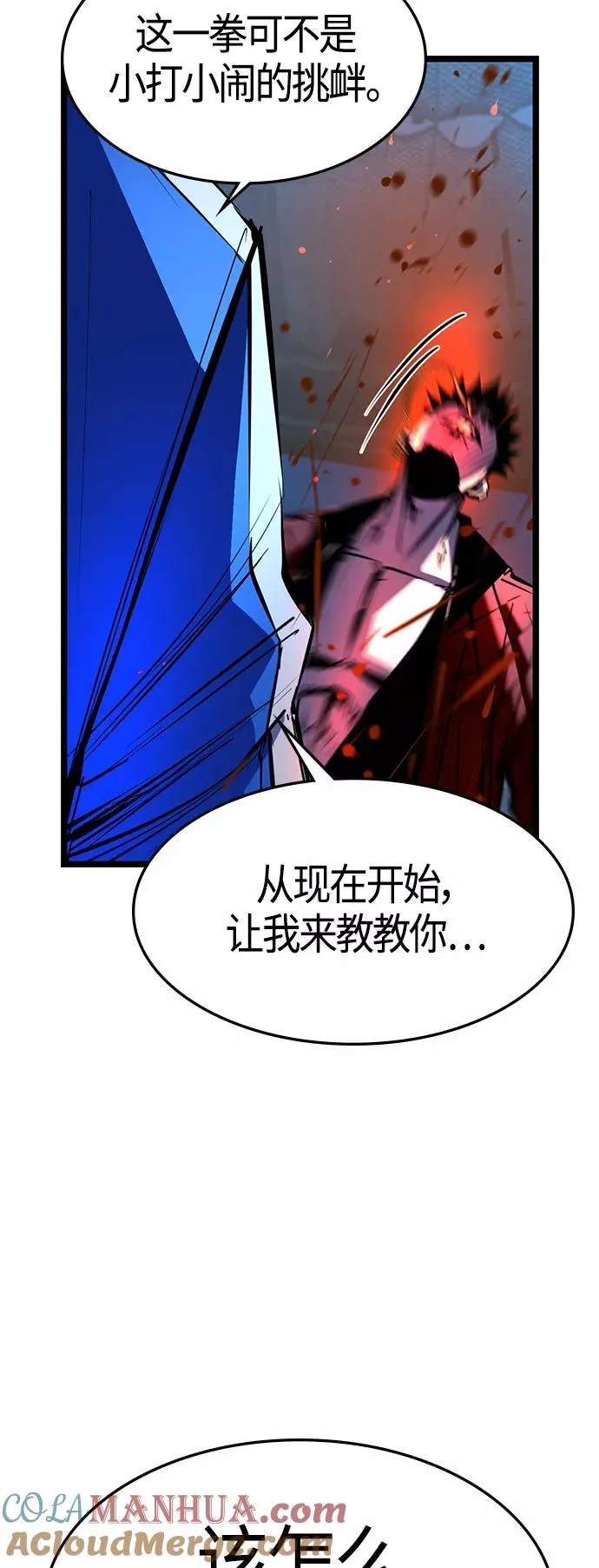 第93话 第73页