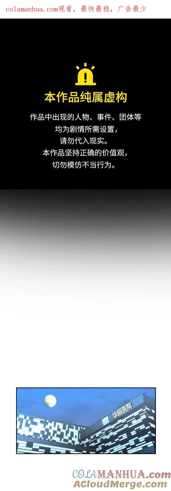 第94话 第1页