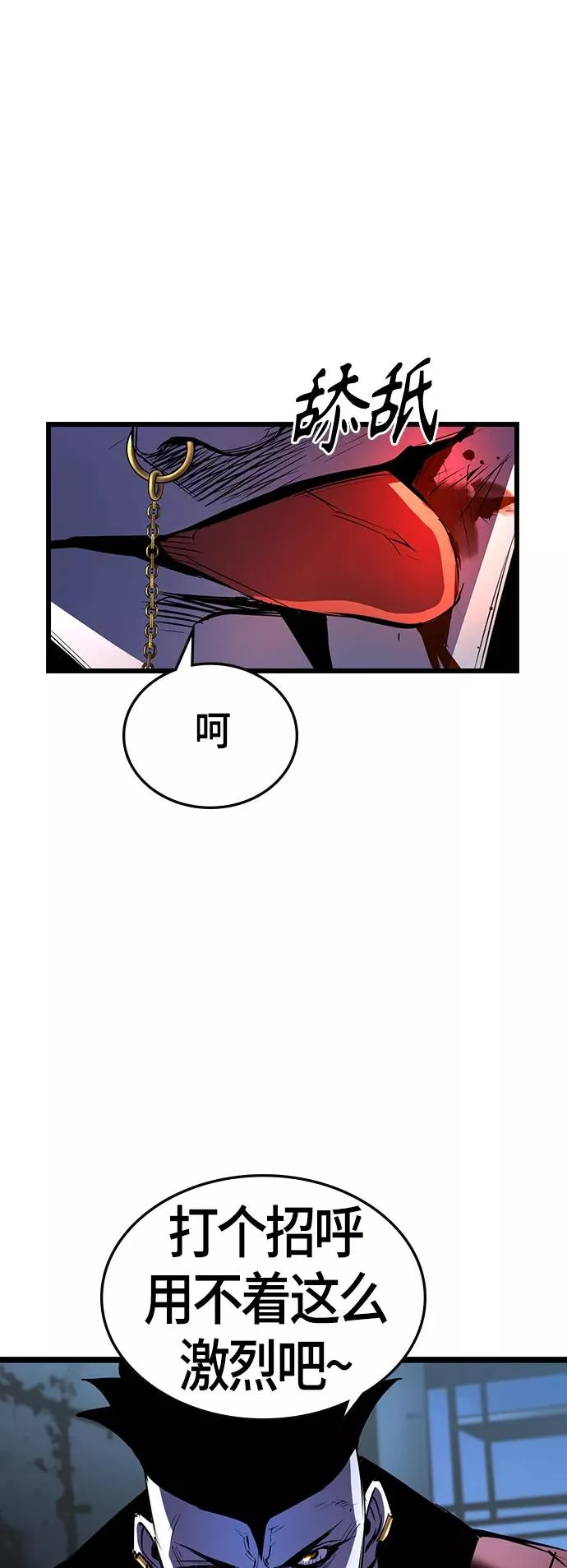 第94话 第5页