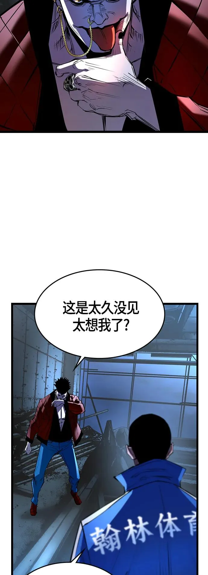 第94话 第6页