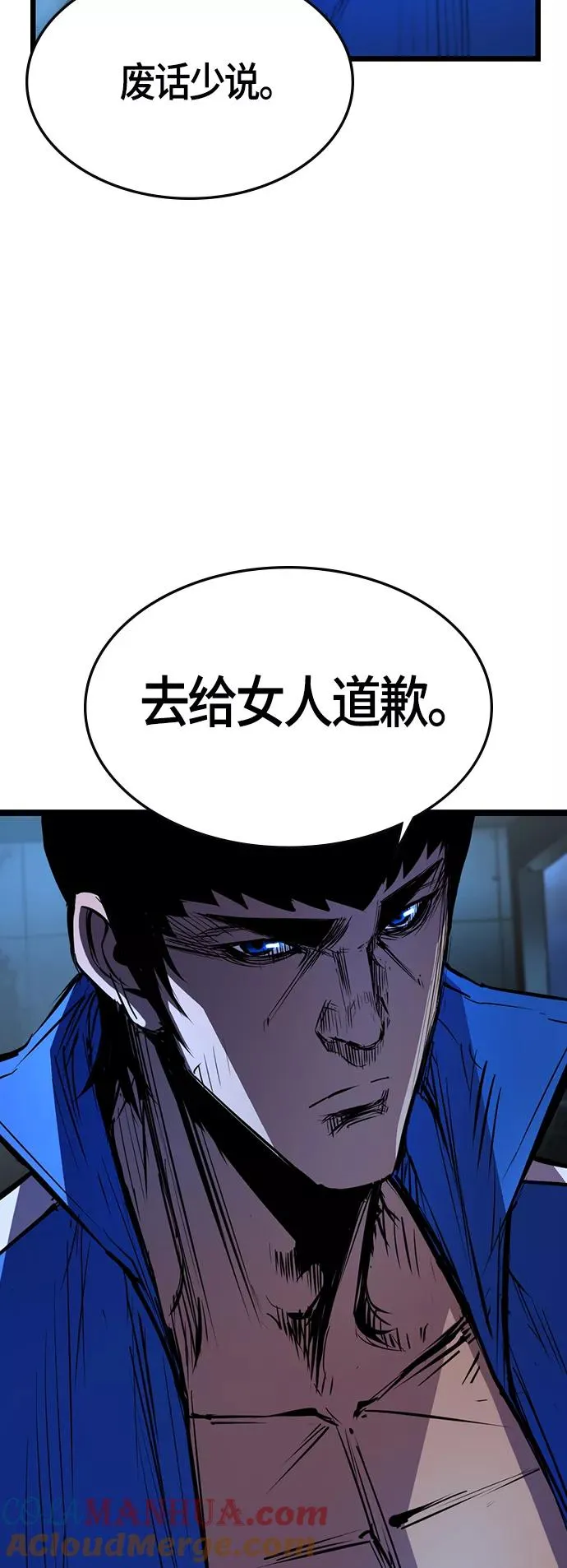 第94话 第7页