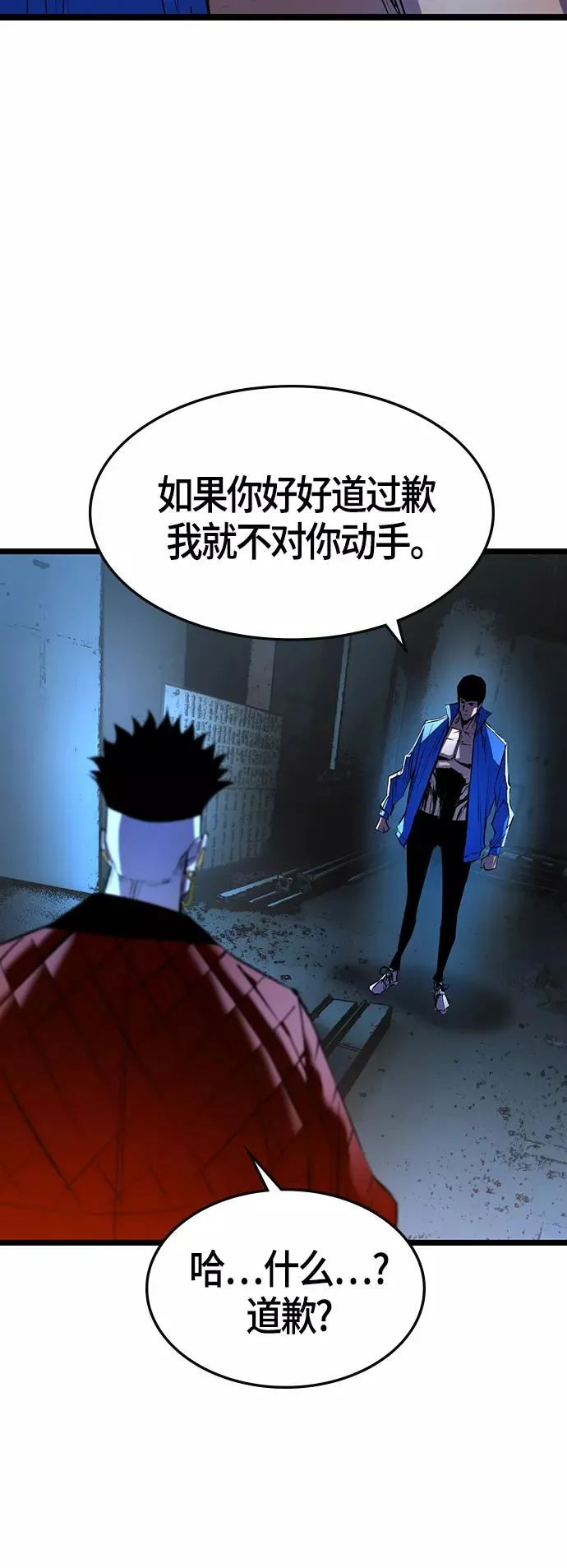 第94话 第8页