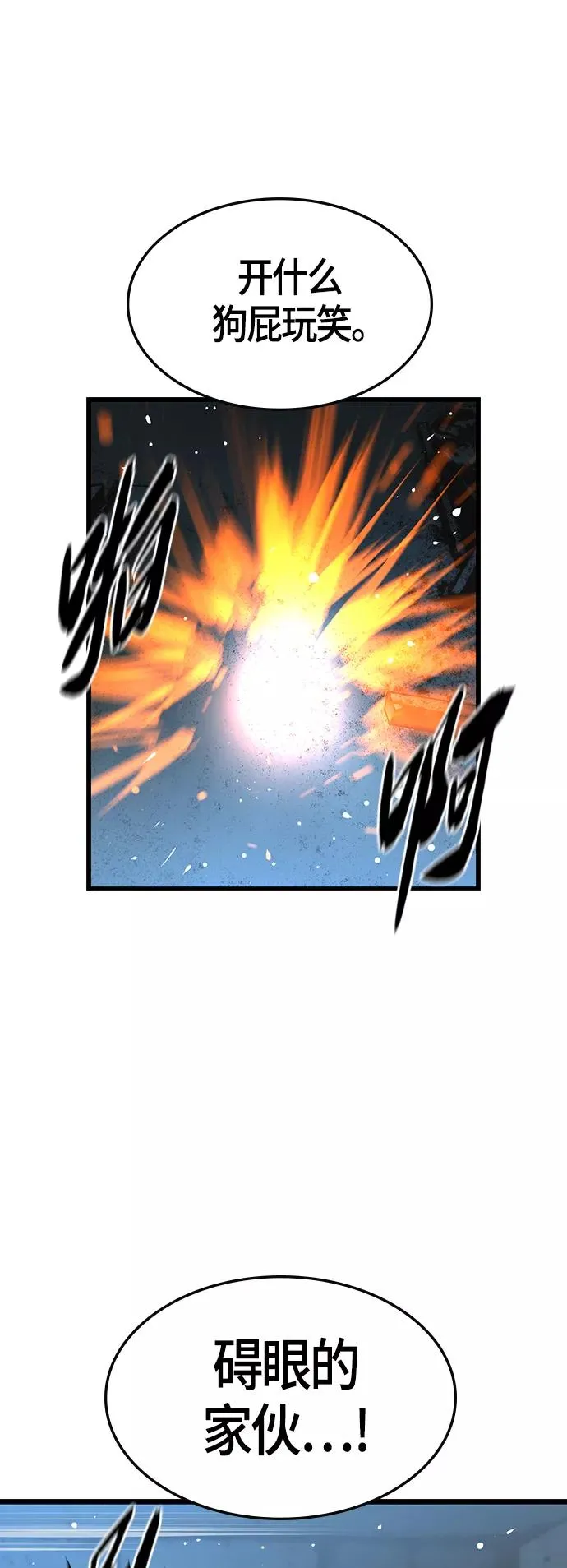 第94话 第9页