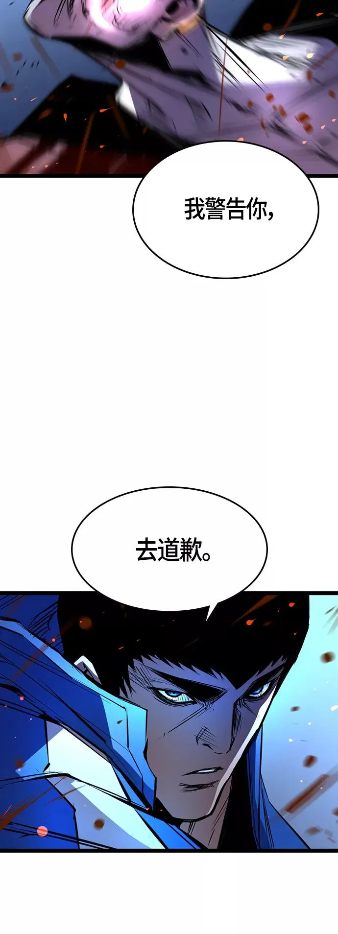 第94话 第12页