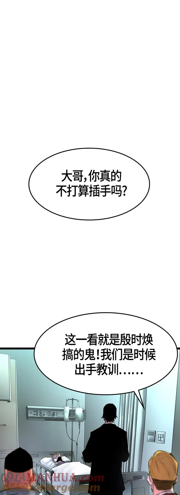 第94话 第13页