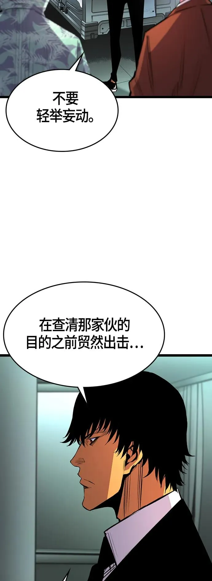 第94话 第14页