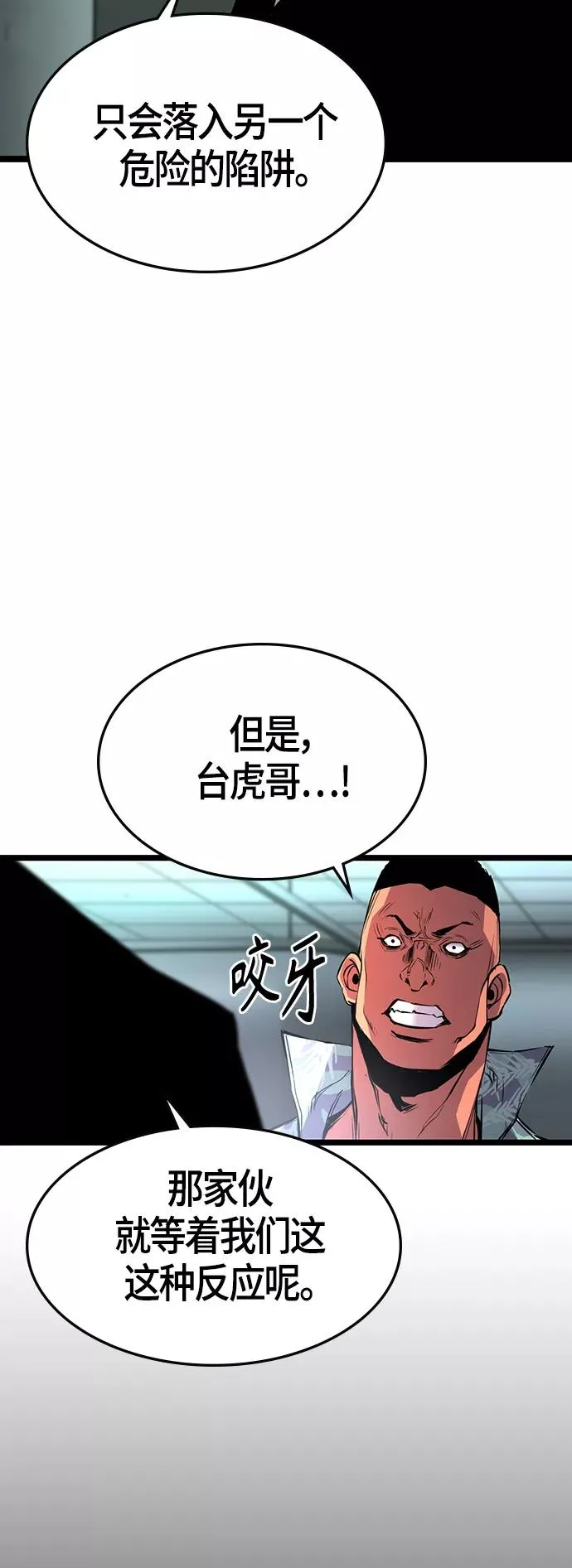 第94话 第15页
