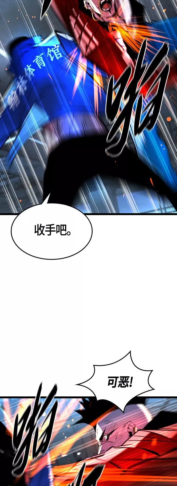 第94话 第20页