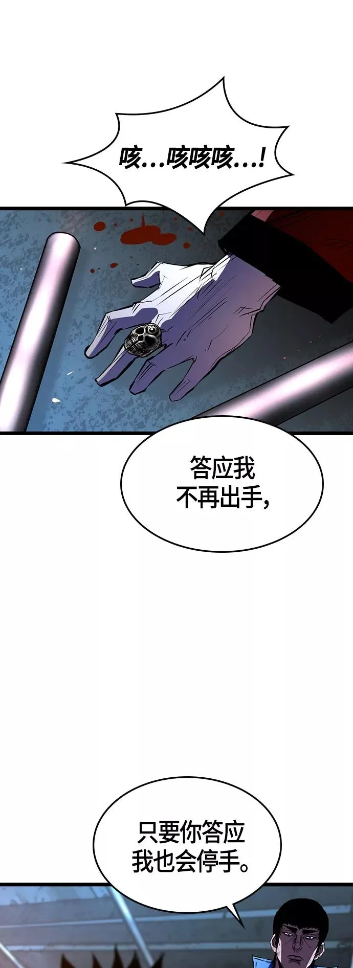 第94话 第23页