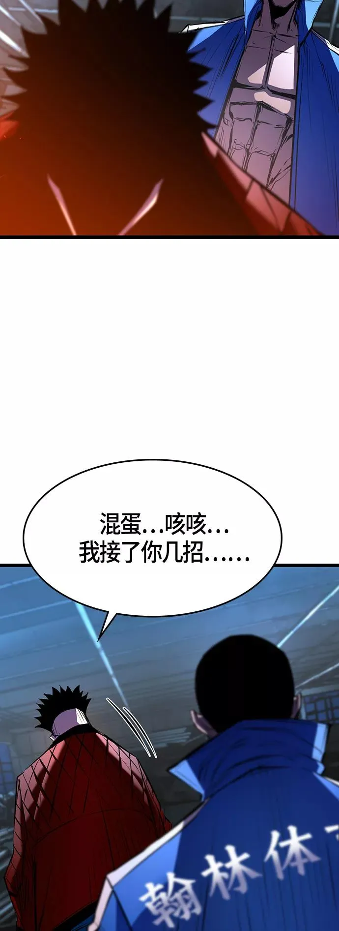 第94话 第24页