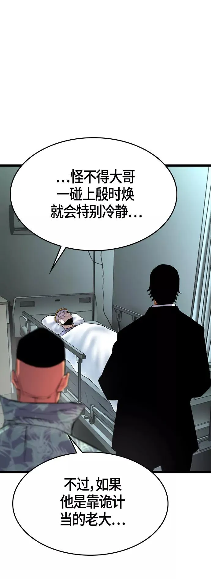 第94话 第26页