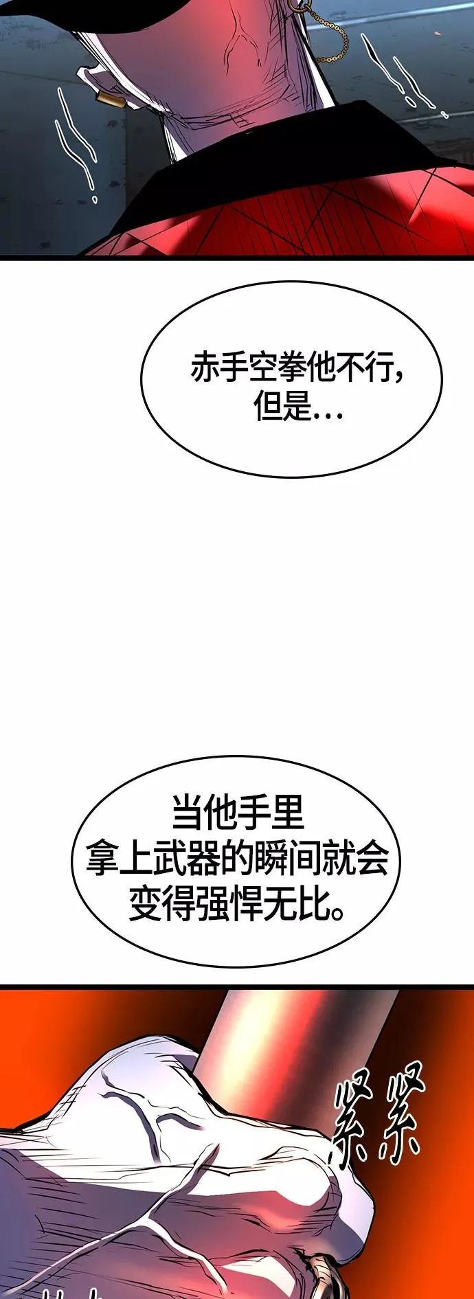 第94话 第30页