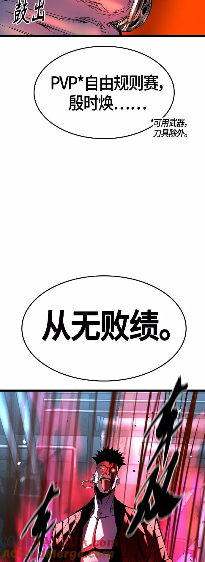 第94话 第31页
