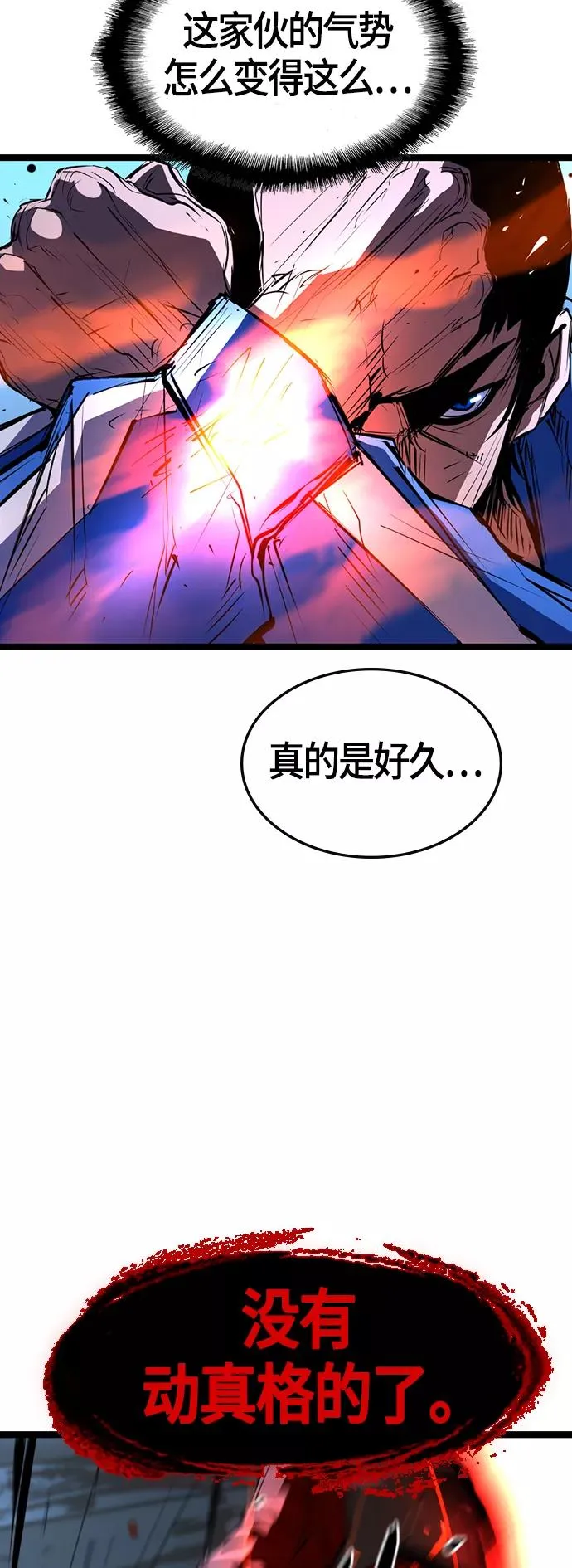 第94话 第33页