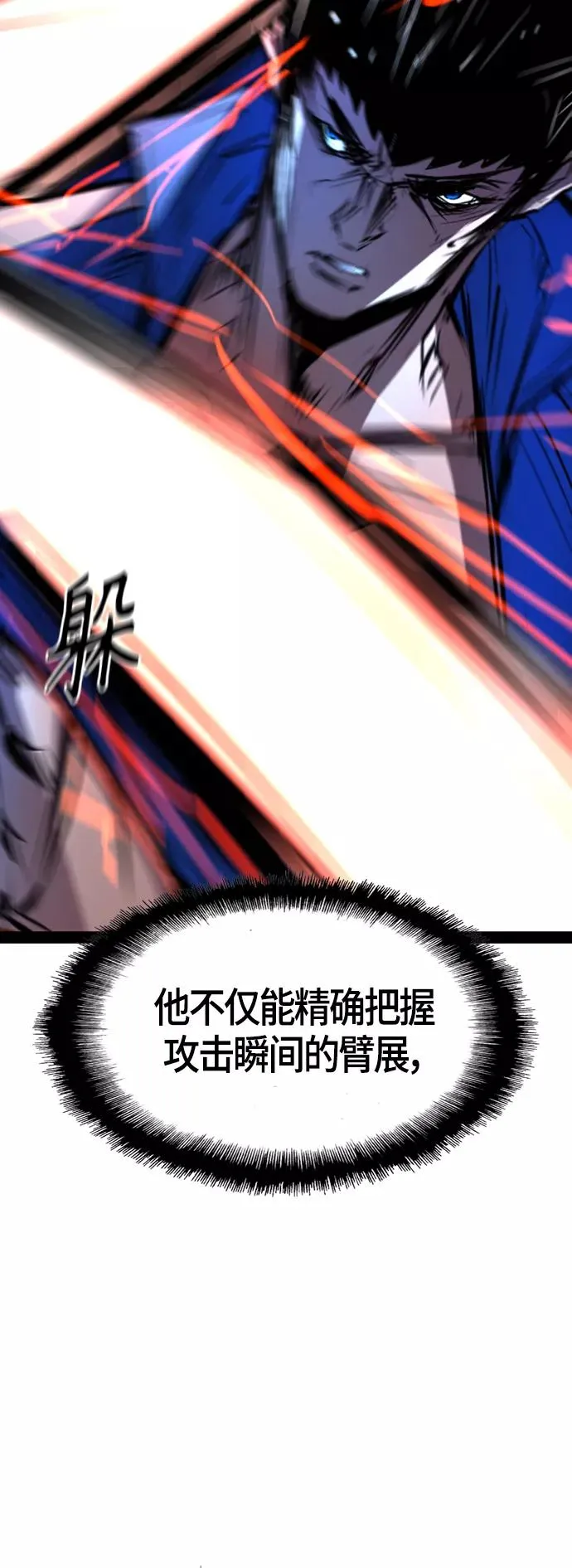 第94话 第38页