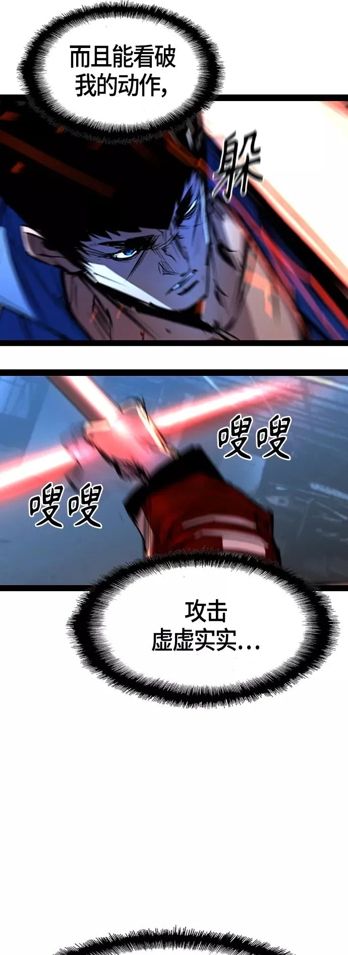 第94话 第39页